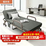 竹思乐折叠床办公室午休单人简易床家用双人午睡躺椅便携陪护行军床神器 【固定扶手可受力】烟灰色70CM 双折