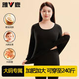 雅鹿秋衣秋裤女士抗菌200斤可穿加肥加大码胖mm保暖内衣套装秋冬季