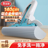 美丽雅免手洗胶棉拖把38cm2拖头吸水海绵家用一拖净干湿两用拖地神器