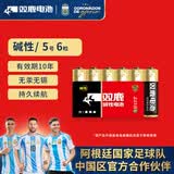 双鹿 5号电池6粒 五号碱性 适用儿童玩具/耳温枪/血糖仪/无线鼠标/遥控器/成人用品/血压计 LR6/AA