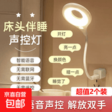 智能语音小夜灯声控灯小台灯便携氛围拍照LED卧室宿舍床头节能灯 USB插口即插即用 折叠语音灯【2个装】