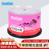 IMATION铼德集团 DVD+R DL空白光盘 8倍速8.5G大容量 电脑读取刻录存储办公文件数据档案管理 50片桶装