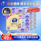 维达（Vinda）抽纸 棉韧3层100抽*20包M码 线条小狗联名 纸巾卫生纸 整箱