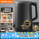 苏泊尔（SUPOR）电水壶热水壶 1.7L大容量全钢无缝电热水壶 316L不锈钢烧水壶 一键保温SW-17J12P