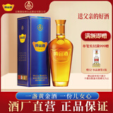 黄金酒39度黄金万福240ml单瓶草本酒自饮口粮酒送礼送长辈露酒 白酒基酒 39度 240mL 1瓶