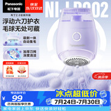 松下（Panasonic）毛球修剪器家用毛衣剃毛器充电式去毛球神器吸球器不伤衣服NI-LR002-V【六刀头】