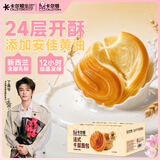卡尔顿（Calleton）休闲零食面包法棍手撕面包藜麦卷早餐蛋糕代餐办公室点心下午茶 法式千层400g