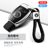 Qidian适用于老款奔驰钥匙套a级C级E级S级glc260GLE300C200lglbA包扣壳 极光银 钥匙套+编织扣