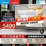 美的（Midea）【小西梅X7白】新一级水效 洗碗机嵌入式150升以上 万向喷臂 105℃热风烘干 晶焰速干