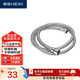 恒洁（HEGII）花洒软管 淋浴手持花洒链 304不锈钢防爆HMWE121-150B系列150CM
