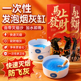 巨奇（JUQI）一次性烟灰缸自带灭烟沙家用车载烟灰缸凝胶防飞灰自动灭烟25个