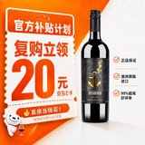 归星原瓶进口黑锚干红葡萄酒红酒单瓶尝鲜装750ml节日送礼