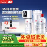 3M净水器家用净水机2.2升大流量过滤器SW20型+SW20型原装替换滤芯套装