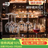 青苹果钢化玻璃红酒杯520ml*6只 坚固耐摔玻璃高脚杯洋酒杯红白葡萄酒杯