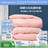 水星家纺被子冬季被子被芯纤维被褥约5.9斤200*230cm粉