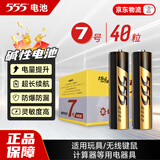 555电池7号电池40粒碱性七号干电池适用玩具/血糖仪/血氧仪/血压计/门铃/鼠标键盘/遥控器/LR03/AAA