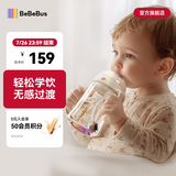 bebebus彩虹婴儿学饮杯6个月以上鸭嘴杯喝水奶瓶防呛重力球吸管外出水杯 彩虹学饮杯 200ml 【鸭嘴杯】