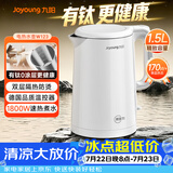 九阳（Joyoung）热水壶烧水壶电热水壶 双层壶体 有钛内胆 1.5L家用0胶水电水壶 K15FD-W123