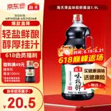 海天 生抽酱油味极鲜1.9L【薄盐特级酱油】味极鲜系列0添加防腐剂