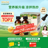 爷爷的农场牛油果油有机DHA核桃油辅食油63ml*2 凉拌热炒礼盒 赠宝宝辅食谱