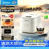 美的（Midea）3升电饭煲小2-3人不粘内胆IH加热家用口感可调多功能智能一级能效电饭锅MB-CFB3099H