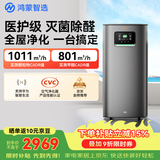 鸿蒙智选720支持华为智慧生活空气净化器3Pro增强版 铂金除甲醛烟味宠物吸毛母婴新房家用