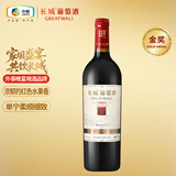 长城特藏甄选1979解百纳干红葡萄酒750ml单瓶装红酒自营热门商品推荐