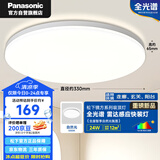 松下（Panasonic）吸顶灯卧室书房雷达感应全光谱24瓦圆形镜方 白色Ra97 IP50