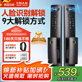 凯利莱（KAILAI）3D人脸识别30指纹锁密码锁智能锁入户门C级锁芯电子锁