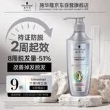 施华蔻（Schwarzkopf）防脱固发洗发露400ml  控油防脱发 固发防断发掉发女士新老包装