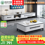 铭府世臻 茶几客厅电视柜岩板茶几小户型现代简约电视柜801#单拉电视柜