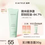 KIMTRUE且初小青瓜洁面氨基酸洗面奶男士控油深层清洁改善黑头120g