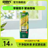 佰恩氏（BAIENSHI）水果玉米汁 0脂早餐饮料 1L*1瓶 非浓缩还原技术