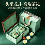 小茶日记杭州龙井2026新茶明前特级绿茶250g茶叶礼盒教师节中秋节送礼物品