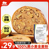 西域美农全麦黑麦亚麻籽切片面包500g 粗粮代餐轻食坚果吐司零食源头直发