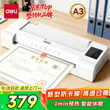 得力（deli）家用办公a3/a4照片塑封机过塑机可用a3及以下塑封膜商用相片过胶压膜机封膜机覆膜机防卡膜 14318