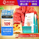 同仁堂品牌 北京同仁堂 特优级枸杞子2袋 独立小袋宁夏拒绝硫磺可泡酒