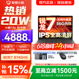 联想小新16/小新Pro16 2025补贴可选大屏高性能轻薄笔记本电脑 大学生商务办公游戏设计全能本 锐龙R7-8745HS 16G 1TB升级｜小新16c 16英寸高清全面屏
