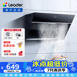 海尔智家Ieader （统帅）小户型侧吸油烟机家用厨房 20风量大吸力 400Pa大风压 灵动触控面板 【单抽油烟机IC196】爆炒20风量