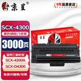 京呈适用三星SCX-4300硒鼓MLT-D109S激光打印机墨粉盒复印一体机多功能粉盒晒鼓碳粉 【3000页】SCX-4300 黑色硒鼓/支