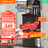 先科茶吧机饮水机一体柜2026年高端客厅家用茶吧机立式饮水机下置水桶办公1.2米加高加大【顺丰快递】 曜石黑语音升级款【防干烧+双触屏+免安装】 即热型 温热款【制热+保温】