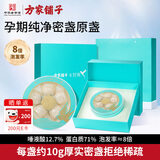 方家铺子燕窝50g 越龙尊享密盏溯源燕窝礼盒干盏 送礼父母长辈孕妇滋补品