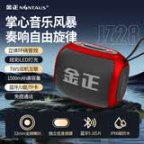 金正JZ28新款无线蓝牙音箱便携式音乐播放器可插卡U盘迷你防水音响户外小型家用高音质广场舞重低音炮