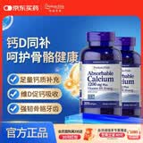 普丽普莱液体钙含维D长辈补钙壮骨改善腿抽筋成人骨质疏松200粒*2美国进口