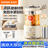 苏泊尔（SUPOR）养生壶有钛0涂层 花茶桶 带水龙头烧水壶煮茶器煮茶壶 花茶壶电热水壶 316L滤网3L容量 SW-30YQ31A