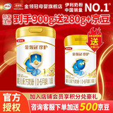 伊利金领冠珍护1段900克含HMO母乳低聚糖婴幼儿配方奶粉0-6个月一段 1段2罐（900g+注册280g)