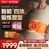 SKG腰部按摩器Q7Ultra健腹仪腰带揉腹仪甩腹机燃腹部脂肪脉冲热敷暖肚子三伏暴汗按摩仪 礼物送男女友 【新升级Q7Ultra橙色】物理甩腹+脉冲双动力