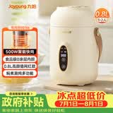 九阳（Joyoung）煮粥神器煮粥杯迷你1-2人便携式保温电炖杯电炖锅BB熬粥锅多功能锅炖盅婴儿辅食锅电热煮锅 GD106