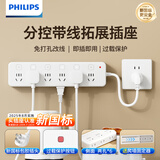 飞利浦（PHILIPS）12位分控独立开关0.2米短线拓展插座排插厨房插座一转多插线板接线板