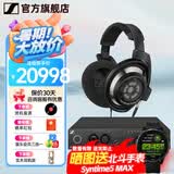 森海塞尔（Sennheiser）头戴式耳机 开放式HiFi高保真音乐耳机耳麦 舒适佩戴发烧级耳机 HD800S+HDV820【西装套一】